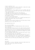 [사회복지법제론] 입양복지법-12