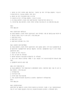 [사회복지법제론] 입양복지법-14