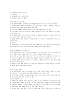 [사회복지법제론] 입양복지법-15