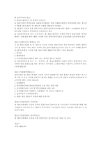 [사회복지법제론] 입양복지법-18