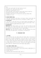[사회복지실천론] 심리사회적모델-7