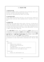 [사회복지실천론] 심리사회적모델-12