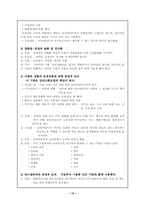 [사회복지실천론] 심리사회적모델-14