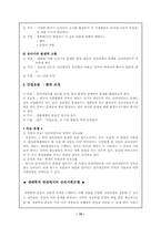 [사회복지실천론] 심리사회적모델-15