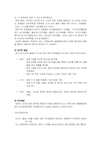 [장애인복지] 생애주기 에대해서-8