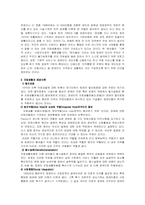 [장애인복지론] 자립생활-3