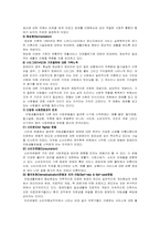 [장애인복지론] 자립생활-4