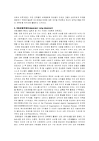[장애인복지론] 자립생활-5