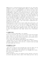 [장애인복지론] 자립생활-6