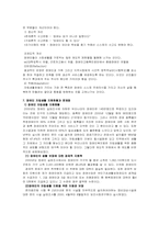 [장애인복지론] 자립생활-7