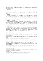 [장애인복지론] 자립생활-10