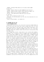 [장애인복지론] 자립생활-11