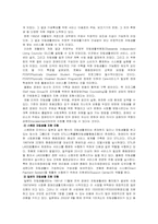 [장애인복지론] 자립생활-12