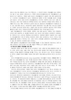 [장애인복지론] 자립생활-13