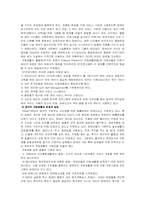[장애인복지론] 자립생활-14