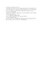 [장애인복지론] 자립생활-15