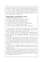 활동중심 통합교육-2