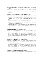 활동중심 통합교육-5