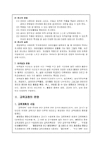활동중심 통합교육-10