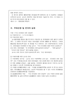활동중심 통합교육-15