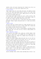[유아교육과정] 레지오 에밀리아-7