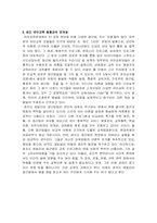 [유아교육과정] 레지오 에밀리아-15