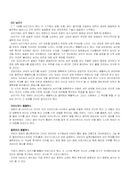 프로이트의 심리성적 발달단계-3