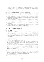 [유아교육과정] 프로젝트접근법-5