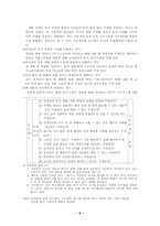 [유아교육과정] 프로젝트접근법-6