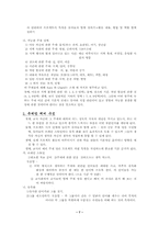 [유아교육과정] 프로젝트접근법-7