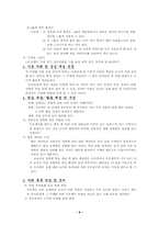 [유아교육과정] 프로젝트접근법-8
