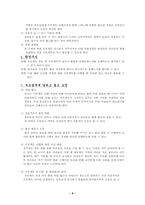 [유아교육과정] 프로젝트접근법-9