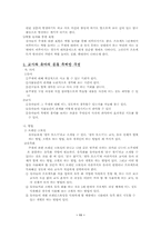 [유아교육과정] 프로젝트접근법-11