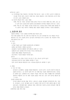 [유아교육과정] 프로젝트접근법-12