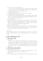 [유아교육과정] 프로젝트접근법-13