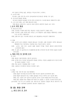 [유아교육과정] 프로젝트접근법-14