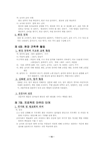[유아교육과정] 프로젝트접근법-15