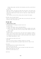 [유아교육과정] 프로젝트접근법-18