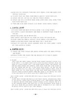 [유아교육과정] 프로젝트접근법-20