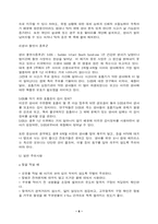 [유아안전교육] 태교~2세까지 안전교육-7