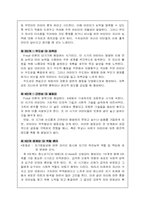 에릭슨의 심리사회적발달이론-3