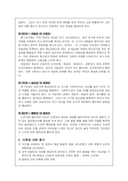 에릭슨의 심리사회적발달이론-4