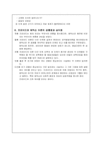 에릭슨의 심리사회적발달이론-5