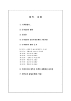 에릭슨의 심리사회적발달이론-7