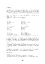 [여성복지] 성희롱에대해서-3