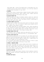 [여성복지] 성희롱에대해서-4