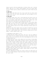 [여성복지] 성희롱에대해서-11