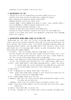가족치료 레포트-2