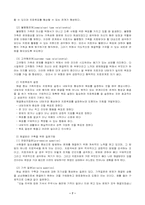 가족치료 레포트-7
