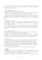 가족치료 레포트-8